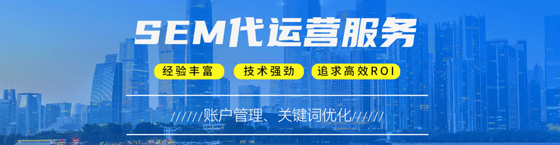 友谊百度竞价推广